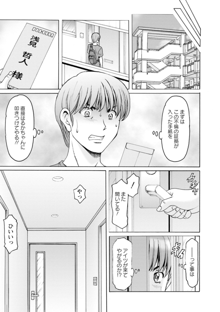 Sennou NetorareTsuma Haruka