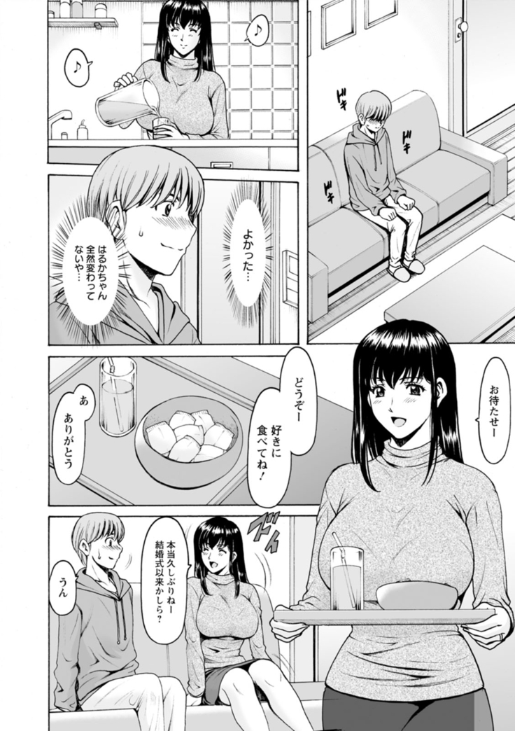 Sennou NetorareTsuma Haruka
