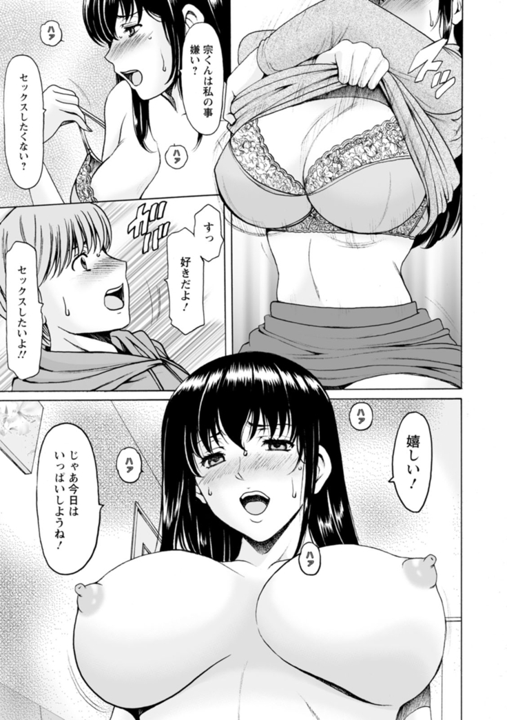 Sennou NetorareTsuma Haruka