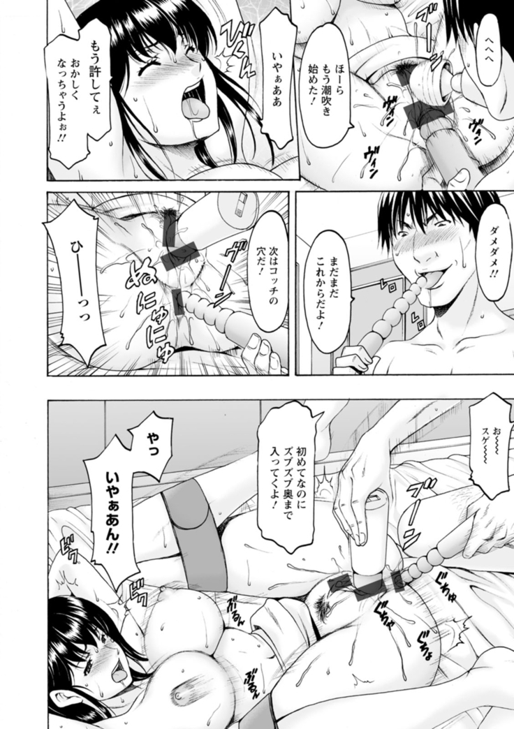 Sennou NetorareTsuma Haruka