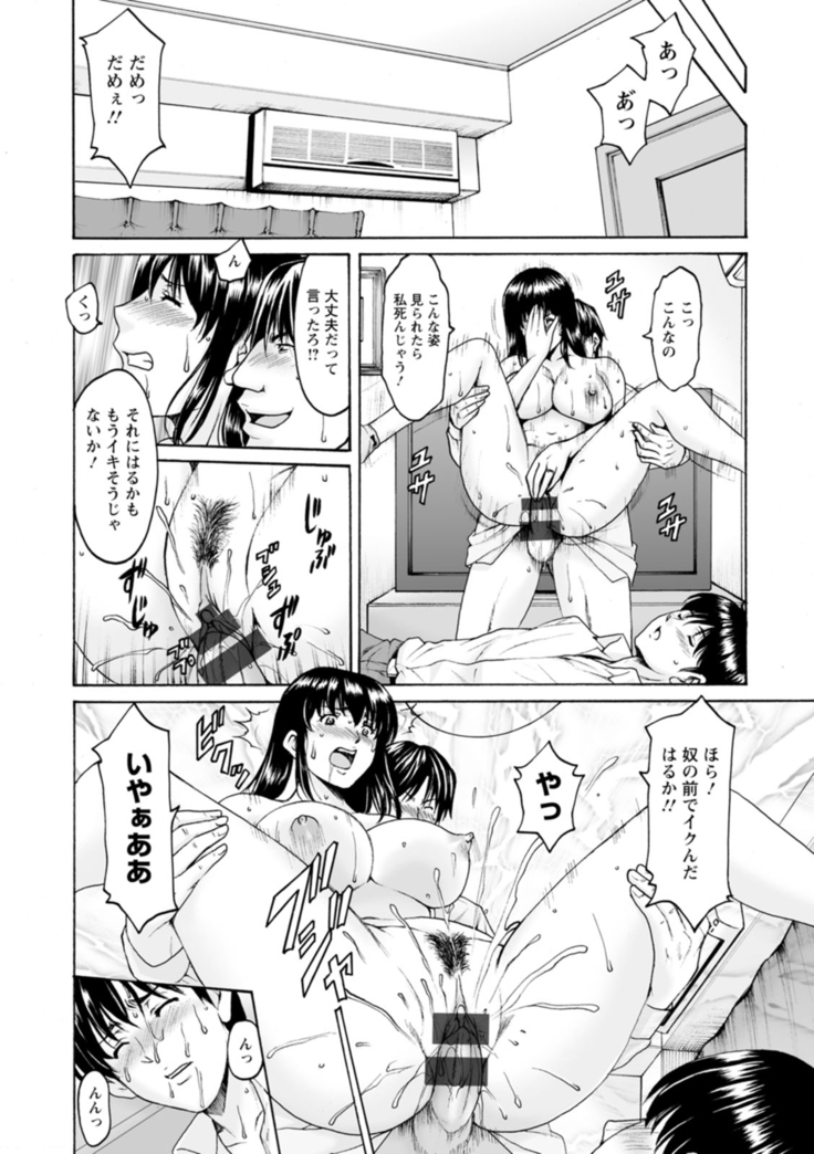 Sennou NetorareTsuma Haruka