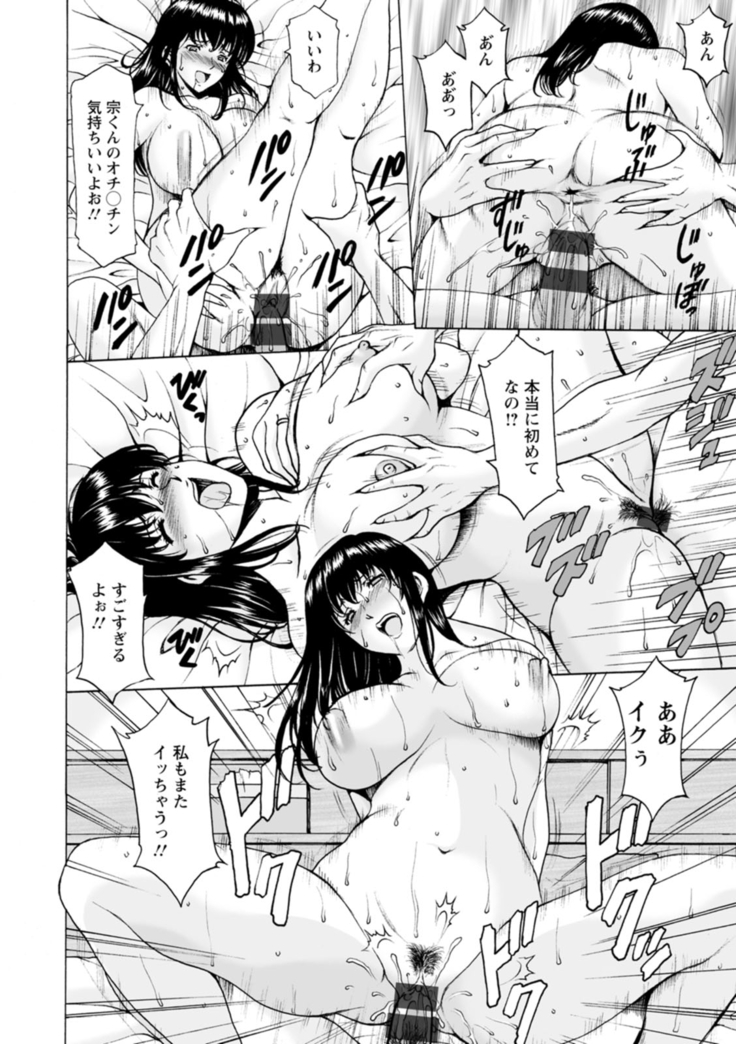 Sennou NetorareTsuma Haruka