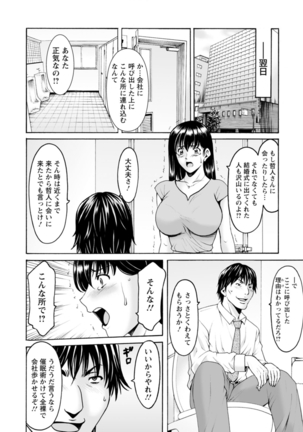 Sennou NetorareTsuma Haruka - Page 132