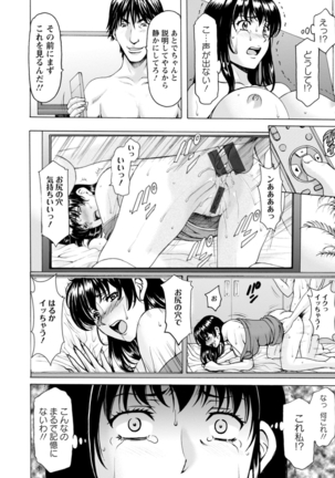 Sennou NetorareTsuma Haruka - Page 122