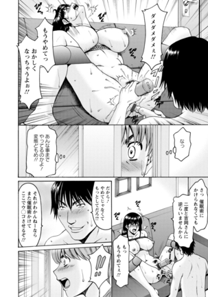 Sennou NetorareTsuma Haruka - Page 168