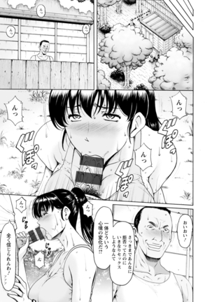 Sennou NetorareTsuma Haruka - Page 77