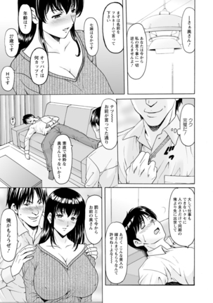 Sennou NetorareTsuma Haruka - Page 13
