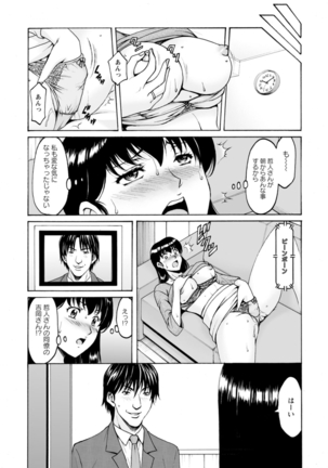 Sennou NetorareTsuma Haruka - Page 30