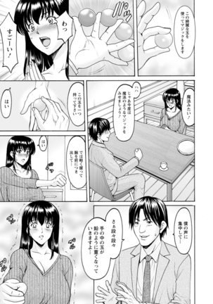 Sennou NetorareTsuma Haruka - Page 11