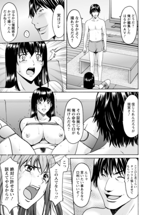 Sennou NetorareTsuma Haruka - Page 123