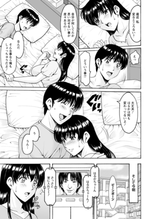 Sennou NetorareTsuma Haruka - Page 101