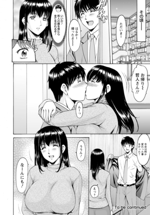 Sennou NetorareTsuma Haruka - Page 70