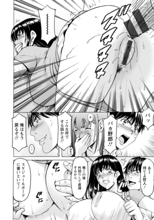 Sennou NetorareTsuma Haruka - Page 136