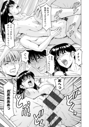 Sennou NetorareTsuma Haruka - Page 181