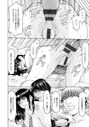 Sennou NetorareTsuma Haruka - Page 102