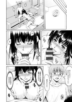 Sennou NetorareTsuma Haruka - Page 58