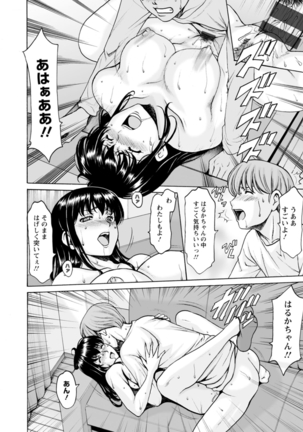 Sennou NetorareTsuma Haruka - Page 62
