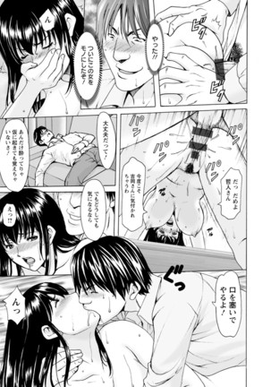 Sennou NetorareTsuma Haruka - Page 21