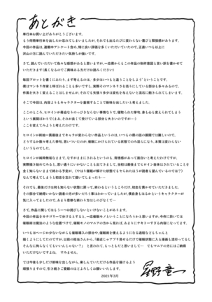 Sennou NetorareTsuma Haruka - Page 185