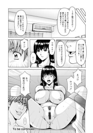 Sennou NetorareTsuma Haruka - Page 118
