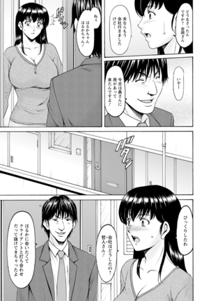 Sennou NetorareTsuma Haruka - Page 31