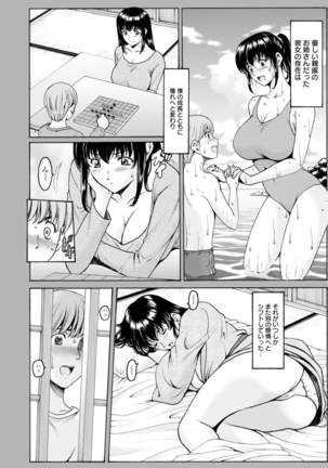 Sennou NetorareTsuma Haruka - Page 52