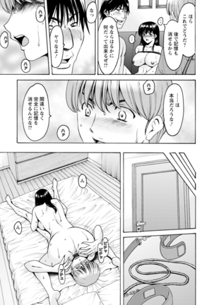 Sennou NetorareTsuma Haruka - Page 171