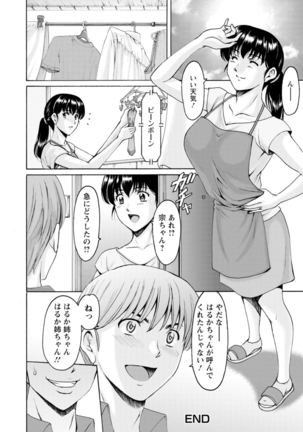 Sennou NetorareTsuma Haruka - Page 184