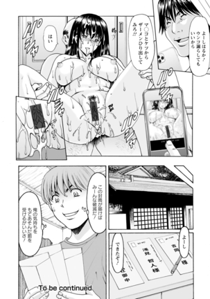 Sennou NetorareTsuma Haruka - Page 162