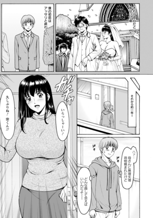 Sennou NetorareTsuma Haruka - Page 53