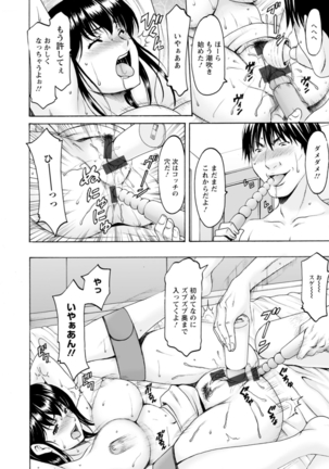Sennou NetorareTsuma Haruka - Page 38