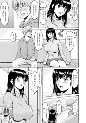 Sennou NetorareTsuma Haruka - Page 55