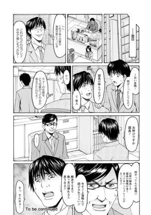 Sennou NetorareTsuma Haruka - Page 48
