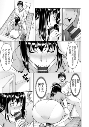 Sennou NetorareTsuma Haruka - Page 133