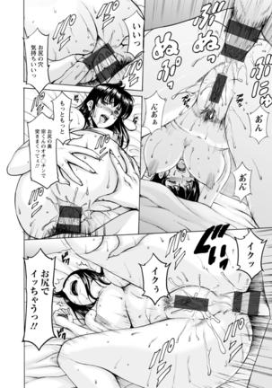 Sennou NetorareTsuma Haruka - Page 68
