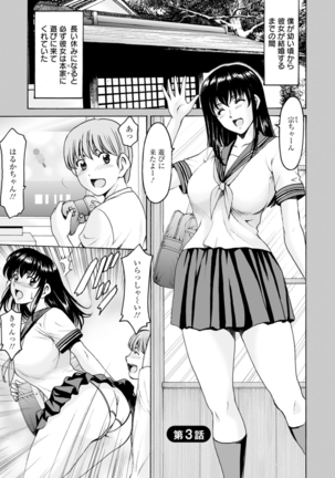 Sennou NetorareTsuma Haruka - Page 51