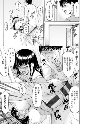 Sennou NetorareTsuma Haruka - Page 137