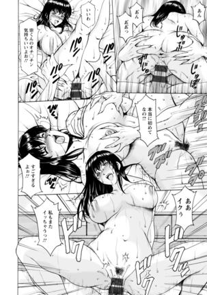 Sennou NetorareTsuma Haruka - Page 66