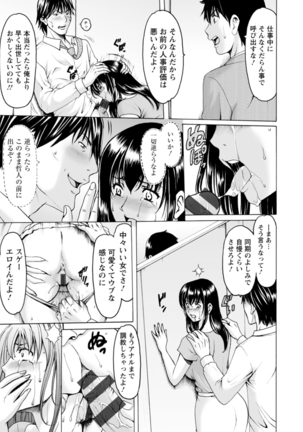 Sennou NetorareTsuma Haruka - Page 135