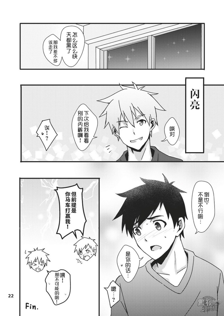 Sentakumono ni Goyojin! | 晾衣服要小心!