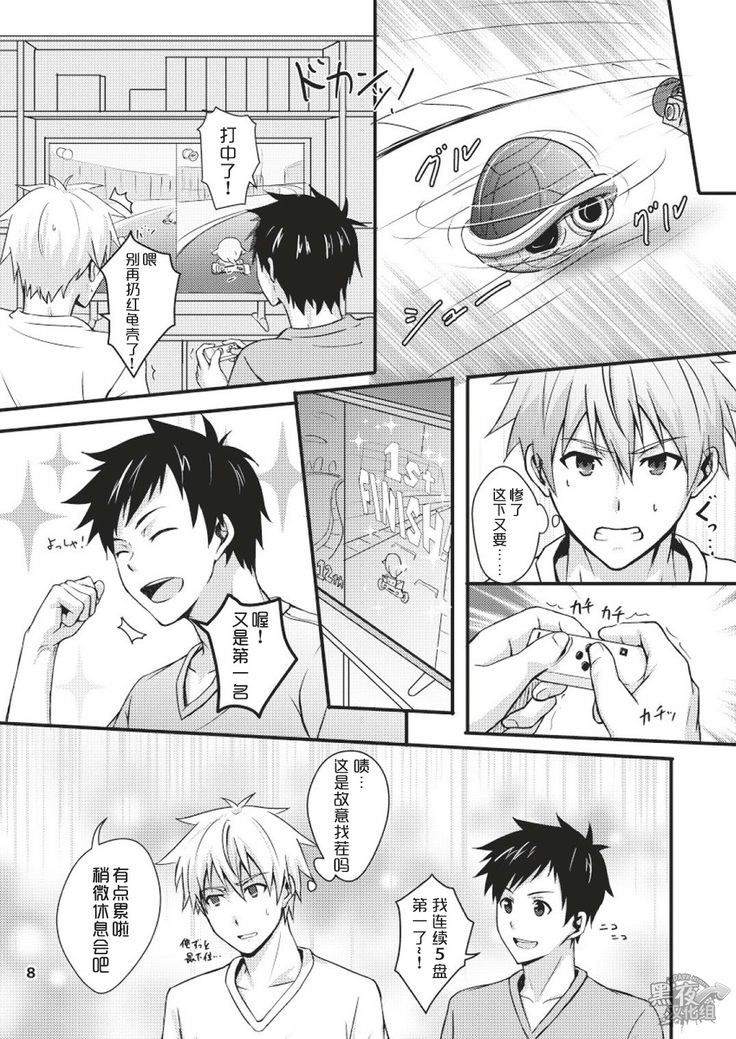 Sentakumono ni Goyojin! | 晾衣服要小心!