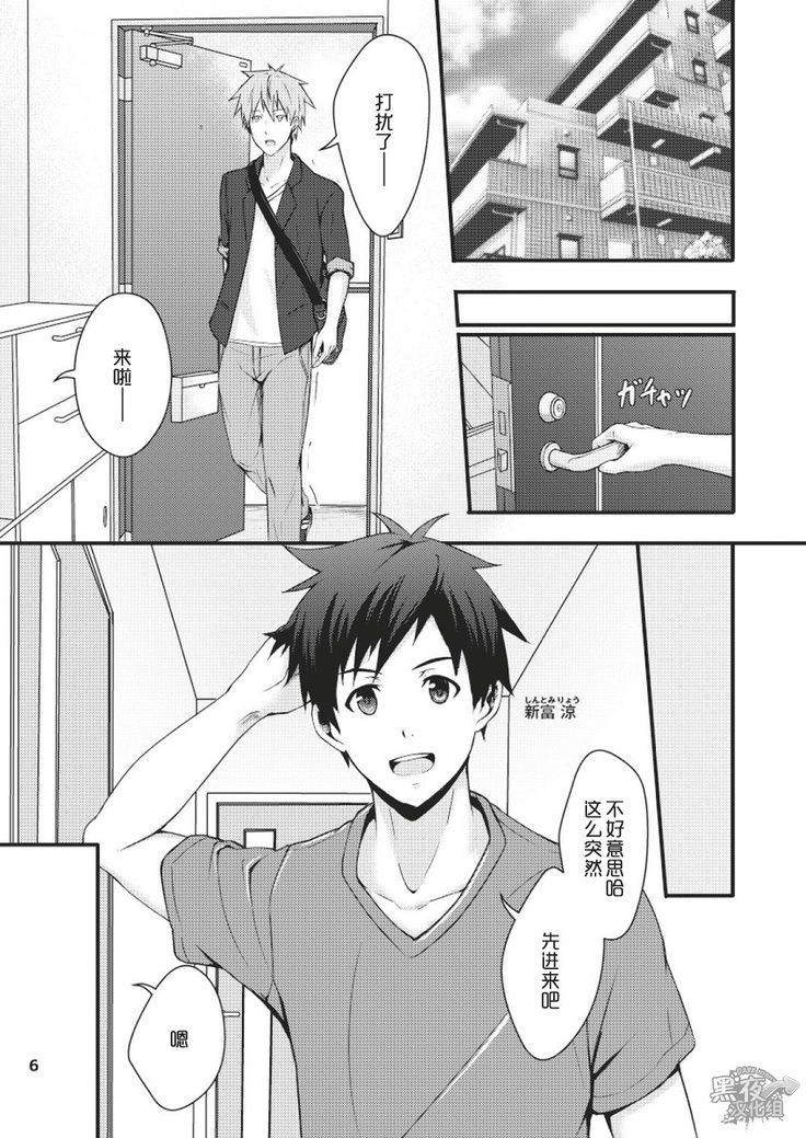 Sentakumono ni Goyojin! | 晾衣服要小心!