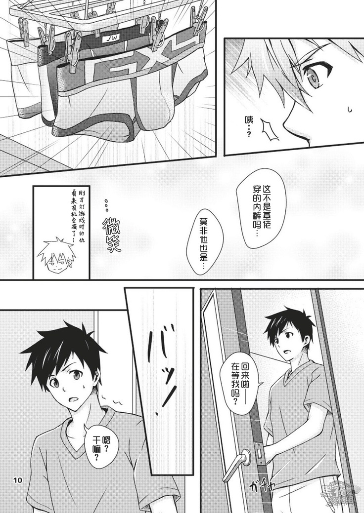 Sentakumono ni Goyojin! | 晾衣服要小心!