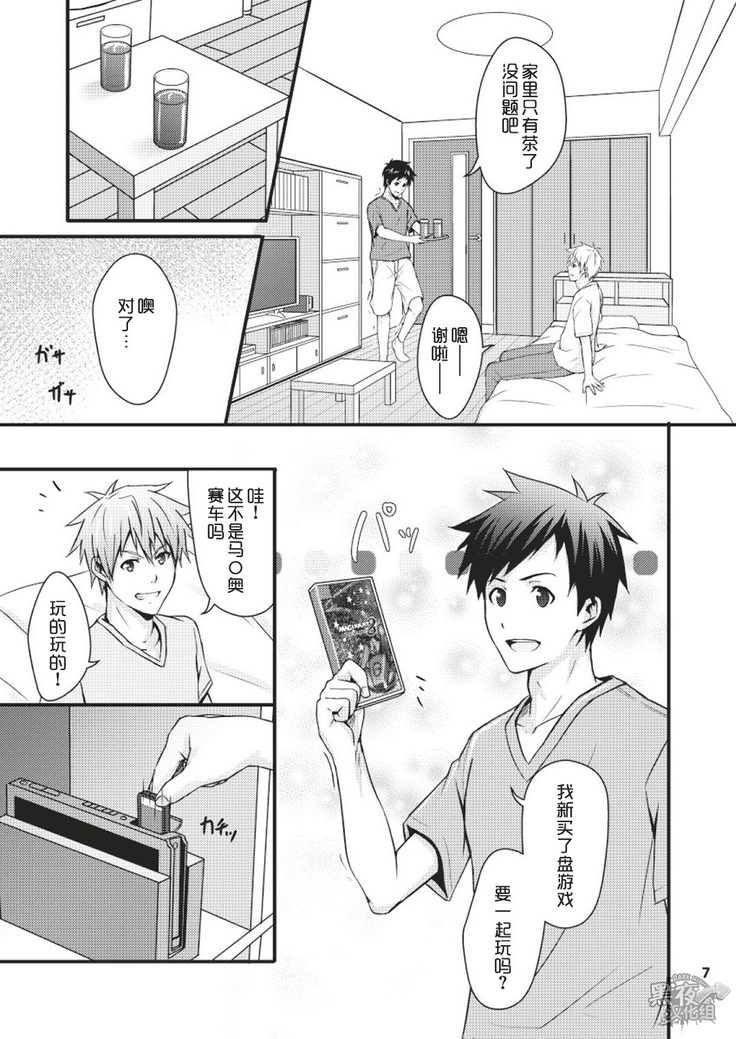 Sentakumono ni Goyojin! | 晾衣服要小心!