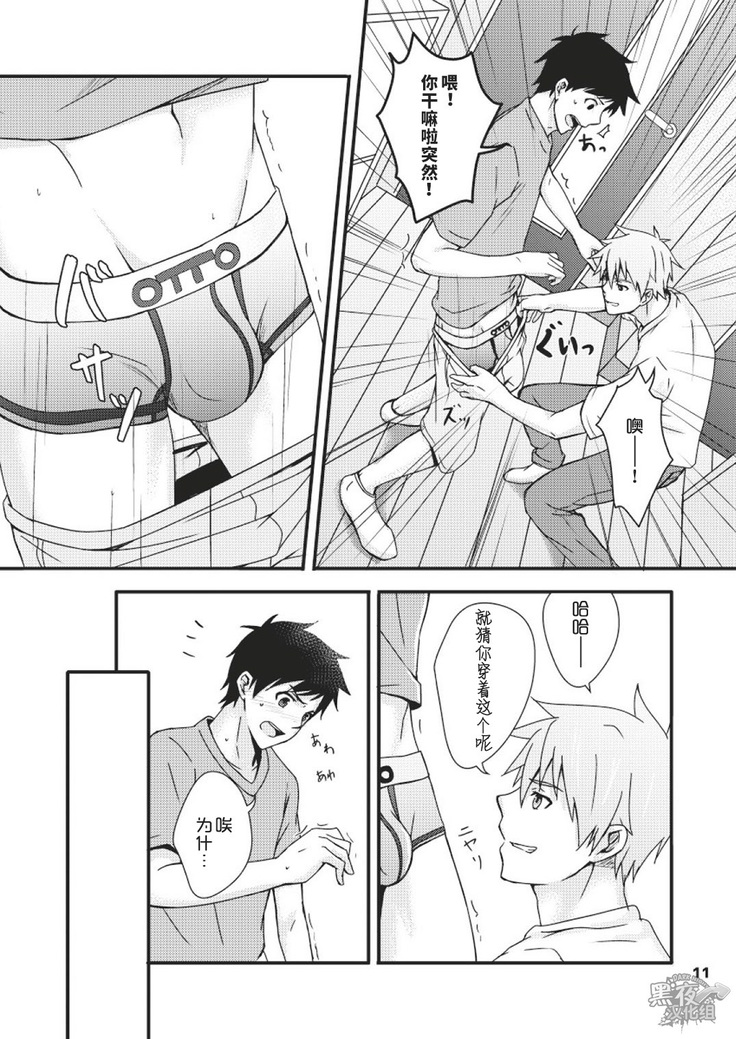 Sentakumono ni Goyojin! | 晾衣服要小心!