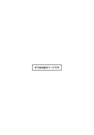 Sentakumono ni Goyojin! | 晾衣服要小心! Page #25