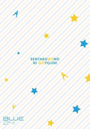 Sentakumono ni Goyojin! | 晾衣服要小心! Page #26