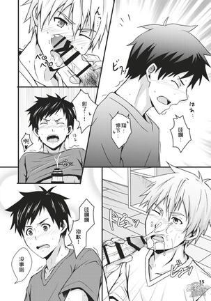 Sentakumono ni Goyojin! | 晾衣服要小心! Page #15