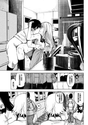 Watashiwo Osite - Page 15