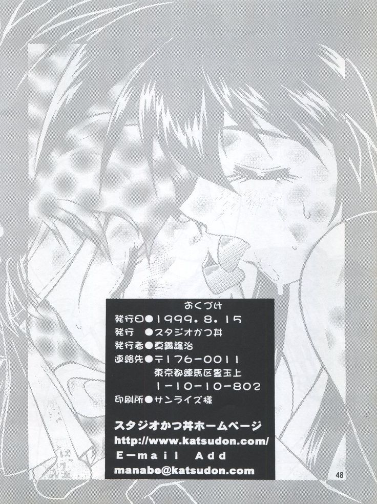 Imasara Dirty Pair Yuri Special